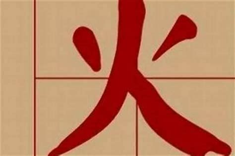 火土什么字